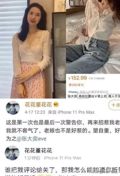 张大奕简介:总裁夫人花花董花花35天后更新动态晒美照，背后有什么深意吗