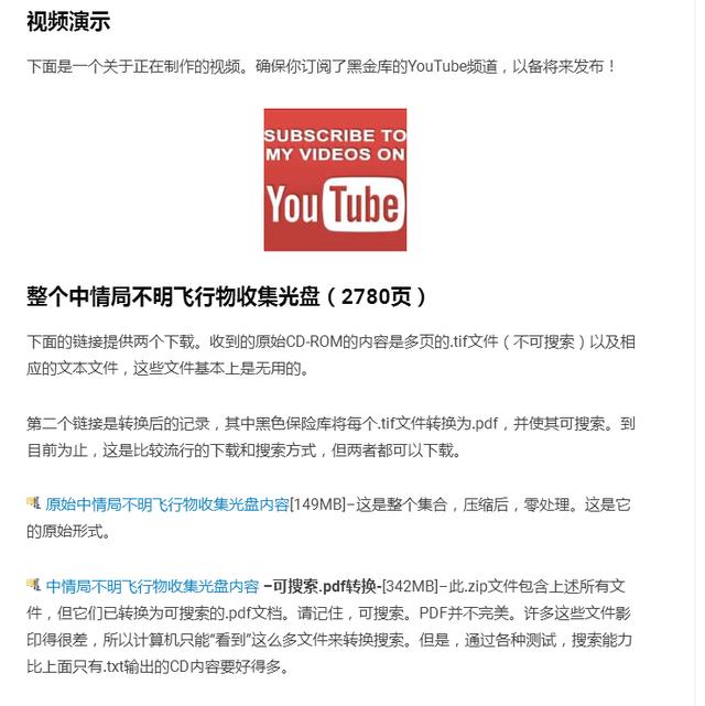 十大永不公开的恐怖资料:CIA不明飞行物档案公开，特朗普最后曝光UFO的真相是什么