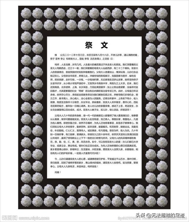 头条问答 祭祀祖先的祭文怎样写 无法超越的足迹的回答 0赞