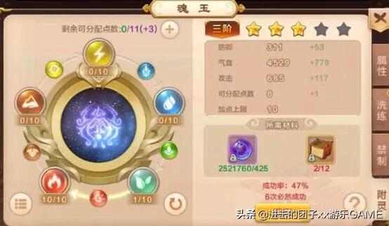 热血江湖魂玉附灵怎么加点？有啥技巧？