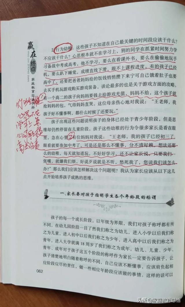 叛逆的孩子家长念佛,孩子脾气大，有叛逆心理，该如何教育？