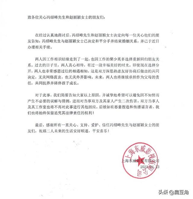 赵丽颖离了婚是真的:赵丽颖离婚，为何人人叫好