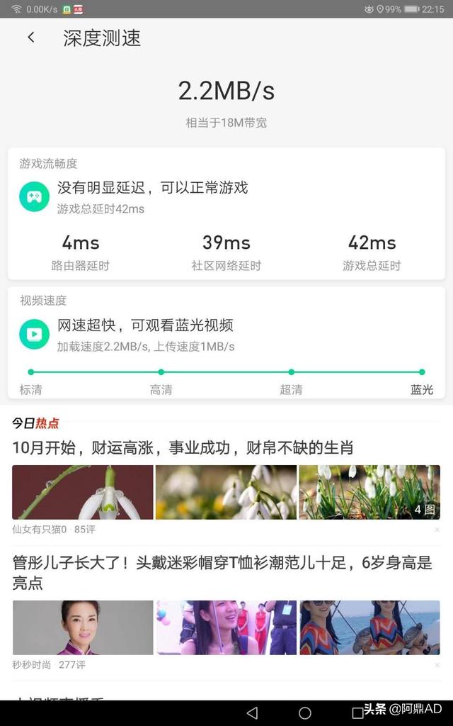 家里宽带是300M的,但是实际测速才2M如何维权？