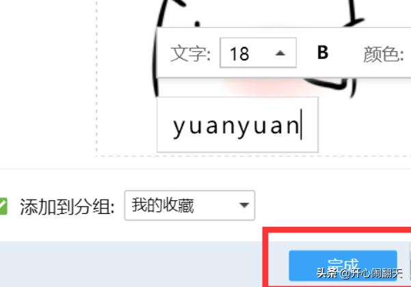 表情文字,QQ表情包添加文字的技巧？