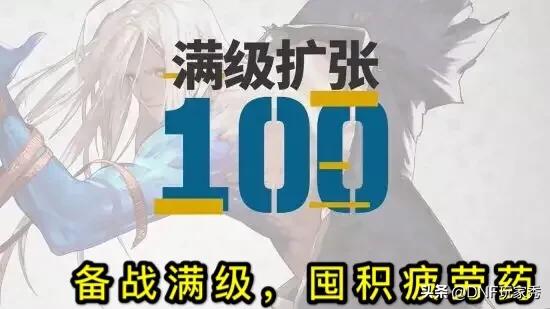 DNF为了备战100级,尽快达成满级,现在有哪些获取疲劳药的方法？
