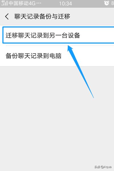微信设备接入:怎么同步微信聊天记录到其它设备？