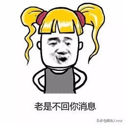 异地，男朋友工作忙，经常不回复消息，我要怎么做会比较好