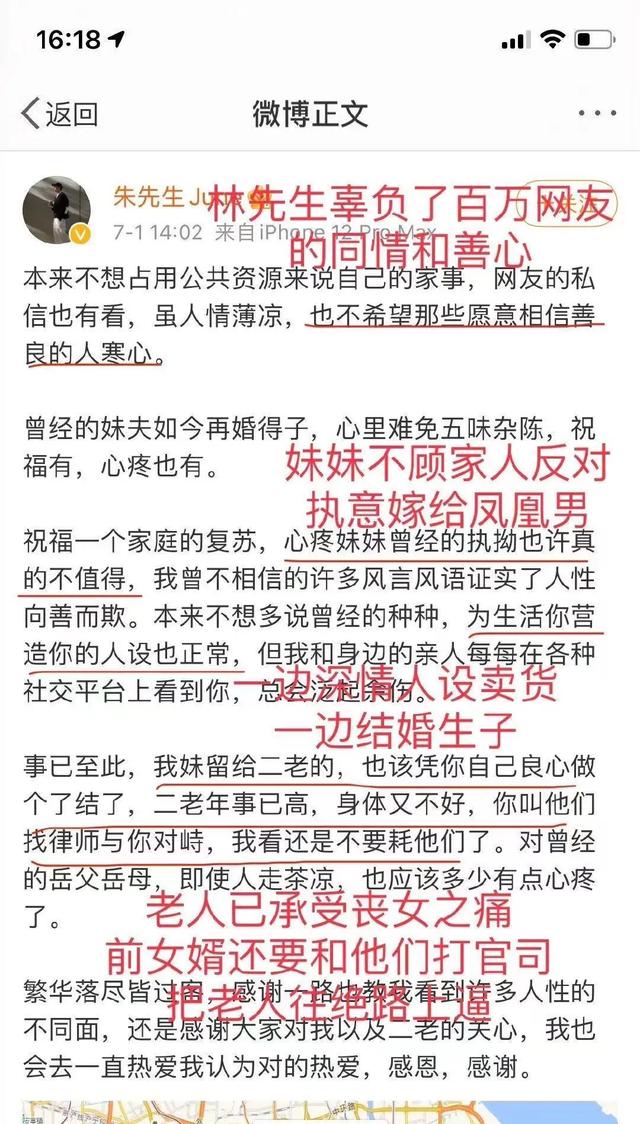 雪莉哥哥发文:林生斌为什么要公布生女儿这件事，这不是自己给自己挖坑？