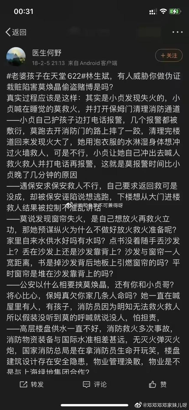 精心打造<a href=https://maguai.com/list/256-0-0.html target=_blank class=infotextkey><a href=https://maguai.com/list/256-0-0.html target=_blank class=infotextkey>朋友圈</a></a>的骗子:林生斌案有没有故意谋杀的可能？