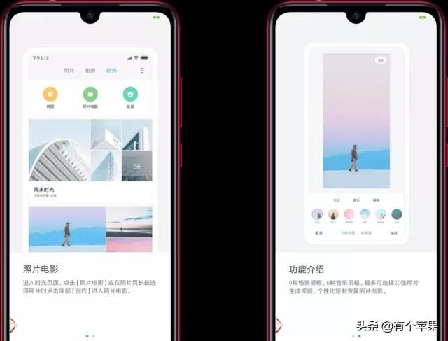 红米note8pro相册影棚、时光相册怎么用比较好？