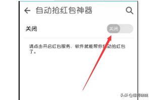 下载微信红包自动抢最佳:微信自动抢红包软件哪个最好用？