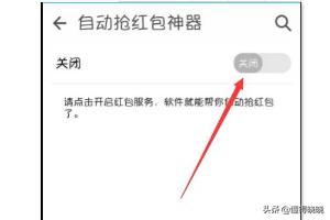 <a href=https://maguai.com/list/107-0-0.html target=_blank class=infotextkey>微商</a>微信软件抢红包:QQ/微信自动抢红包神器攻略（自动抢红包工具）？