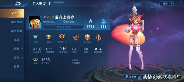 在《王者荣耀》如何起一个个性的名字