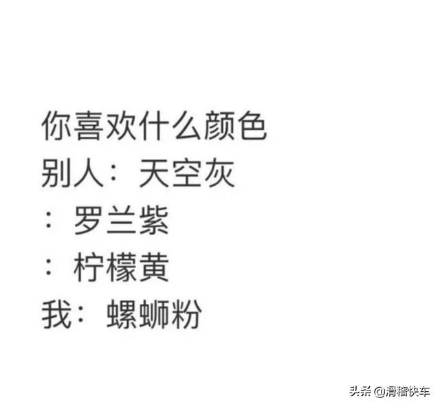 微信<a href=https://maguai.com/list/39-0-0.html target=_blank class=infotextkey>搞笑</a>段子:20个字内的爆笑段子有哪些？