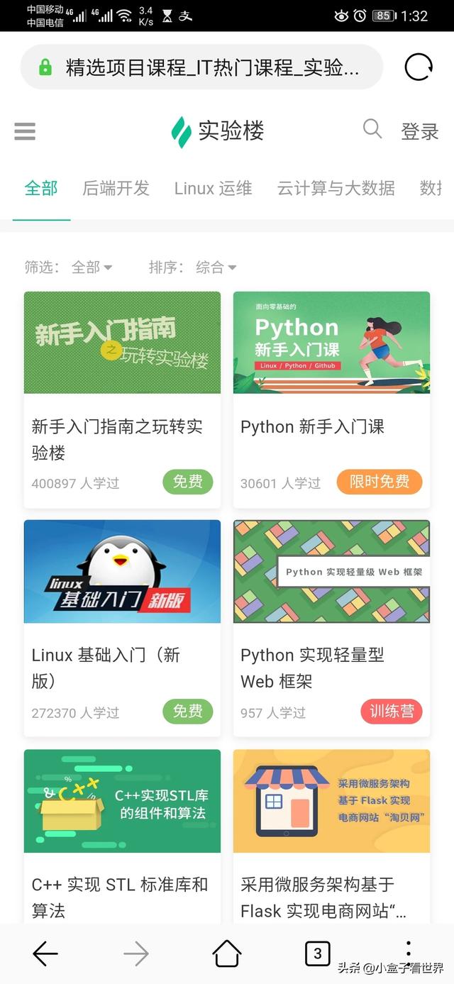 有哪些好用的编程学习网站,最好上面全是视频教程的那种？
