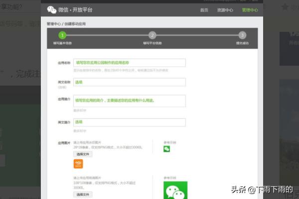 怎样实现应用的微信分享功能
