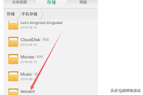 怎么找到微信上看过的视频