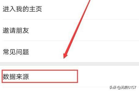 微信运动数据来源怎么取消(微信运动 多个数据来源)