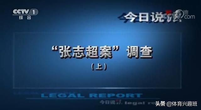 张志超案件女孩谁杀的？