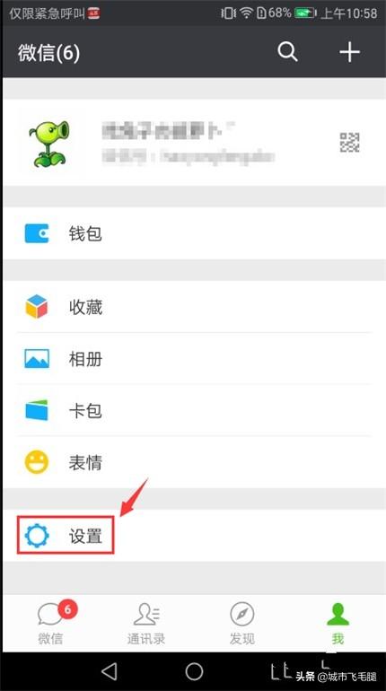 如何在手机微信里绑定email邮箱收发邮件
