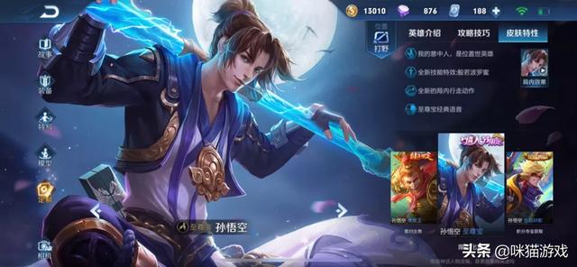 王者荣耀周年庆共32款皮肤会返场,孙悟空皮肤和凤求凰成每年热点,你最希望哪款返场？