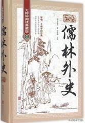 有什么书籍可推荐阅读？如吴研人.清《二十年目睹之怪现状》这类？
