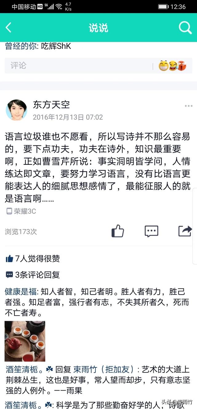 余秀华说“现代诗歌是没有押韵的”这句话到底对不对？