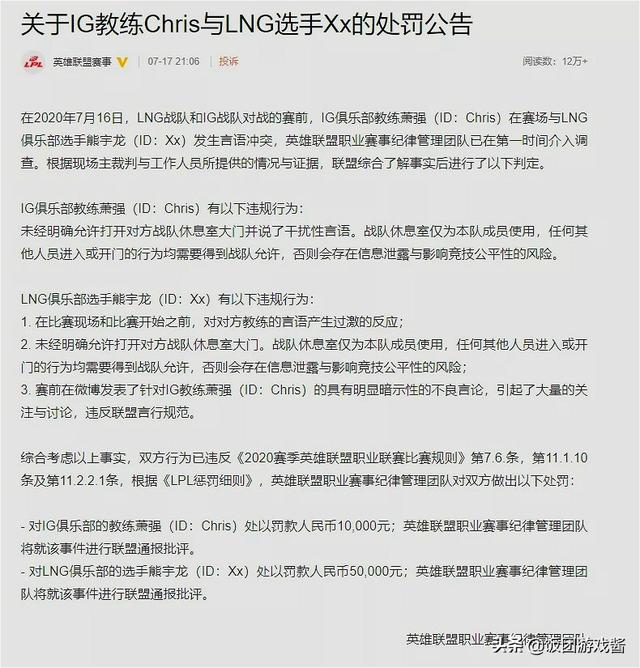 科里斯事件:事件再度升级！LNG老板进场接团：克里斯为什么要这样来打招呼