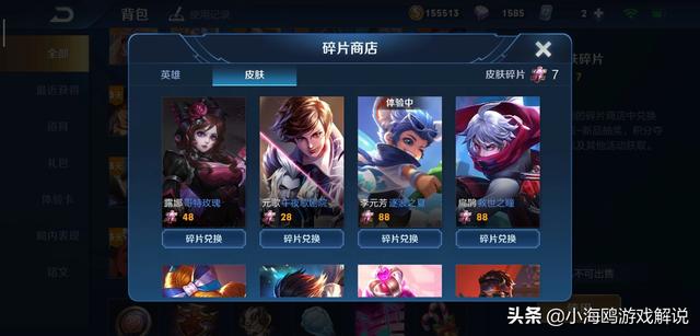 碎片商店14号刷新,至尊宝上架,夺宝池加入新皮肤,你期待吗？