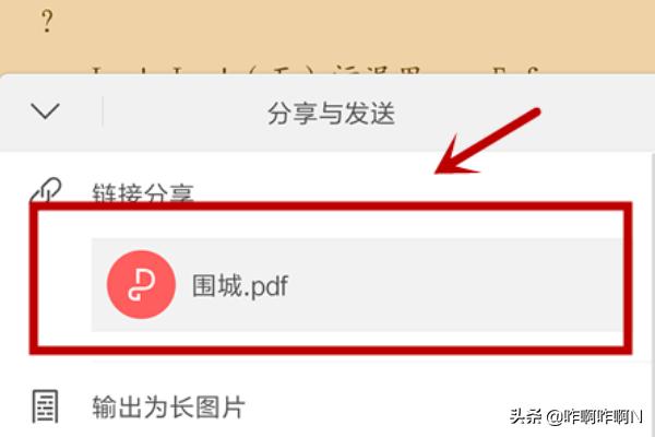 如何利用WPS office将文档分享至微信<a href=https://maguai.com/list/256-0-0.html target=_blank class=infotextkey><a href=https://maguai.com/list/256-0-0.html target=_blank class=infotextkey>朋友圈</a></a>