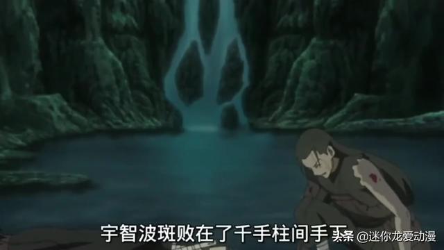 宇智波斑怎么死的,宇智波斑之死完整版