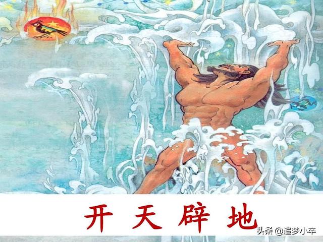 神话传说中天地之间出现的“第一人”，其形象为什么不是婴儿，而是成年人或者老者？