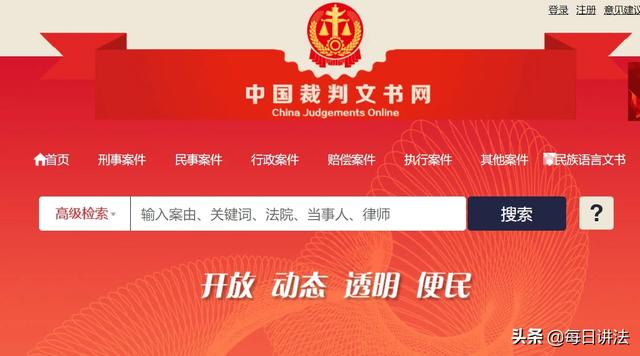 怎么查询法院的判决书？