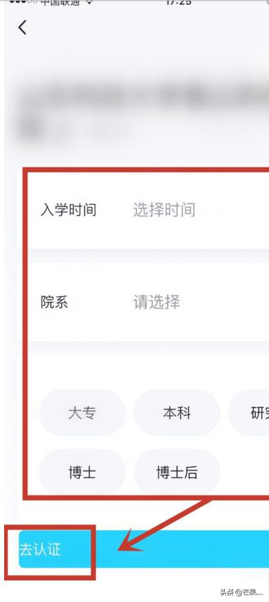 怎么添加QQ校园扩列？