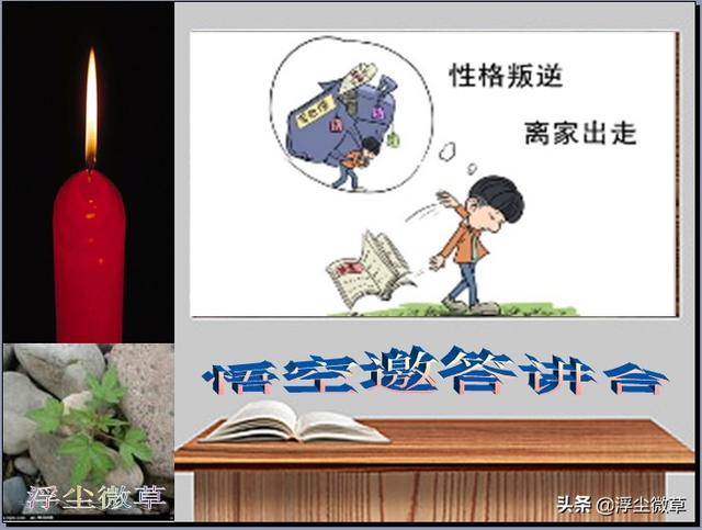 离家的猫儿子:儿子离家的诗句 小孩和大人一闹矛盾就赌气往家外跑，应怎么办？