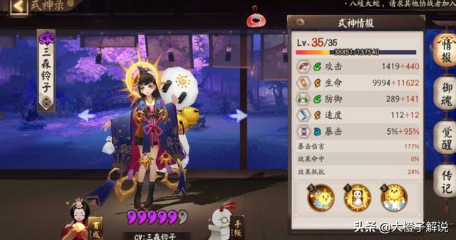 阴阳师萌新下一个该六谁？