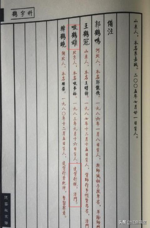 张菁:电视剧《小鱼儿与花无缺》里的小仙女在原著中是张菁吗