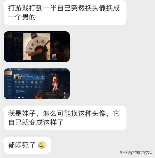 王者荣耀再现诡异事件,玩家头像突然被系统更换,诸多谜团至今未解,你如何评价？