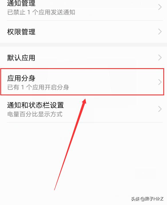 桌面上如何有两个微信:怎样给一个手机安装两个微信？