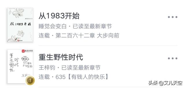 陈雨舒:有没有好看的都市小说推荐下