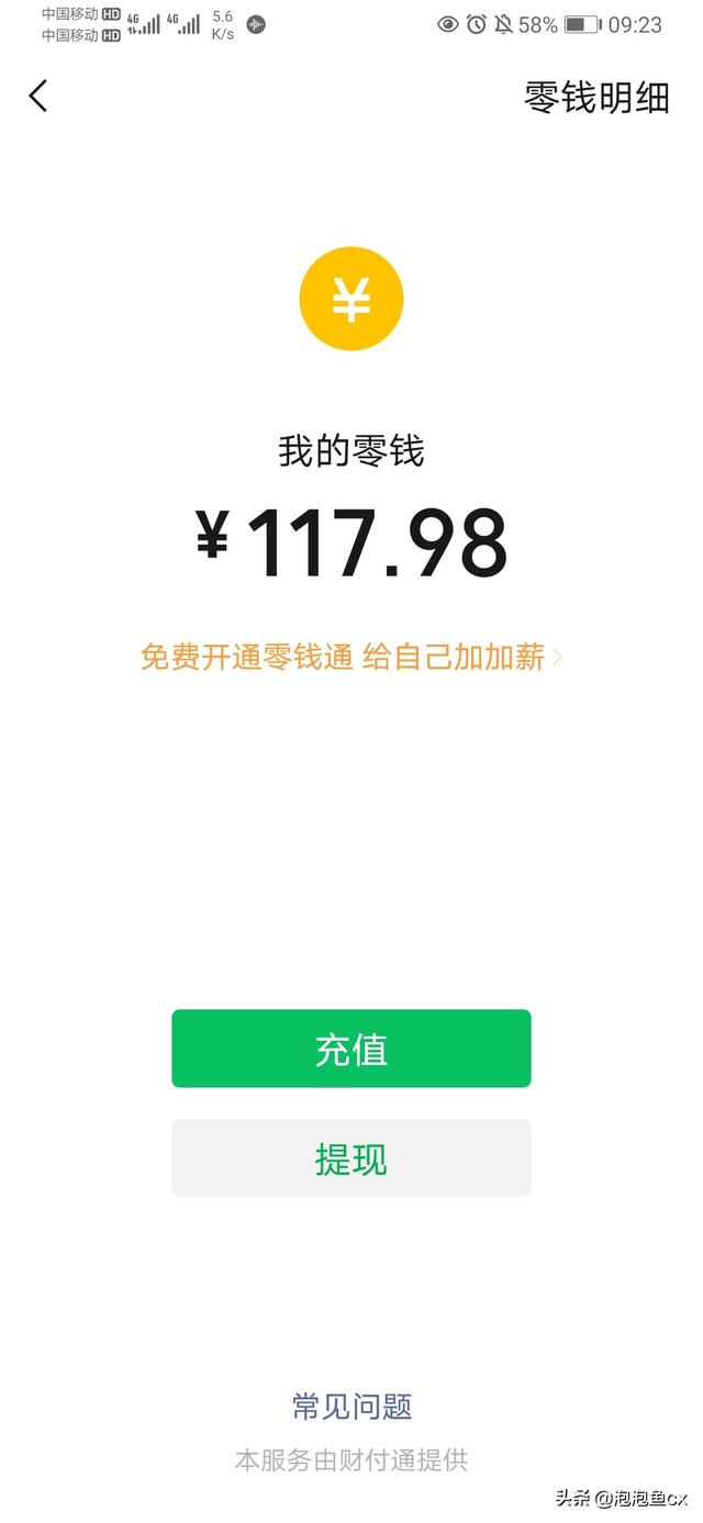微信可以查2020交易:微信给盗号了，钱给转走了，交易记录给删除了，能找回来吗(微信被盗了钱能找回来吗)