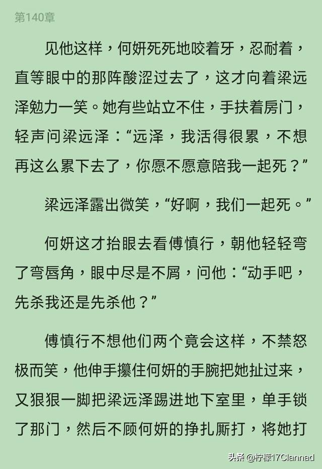 沈知节:为什么有人会给《掌中之物》的沈知节洗白？