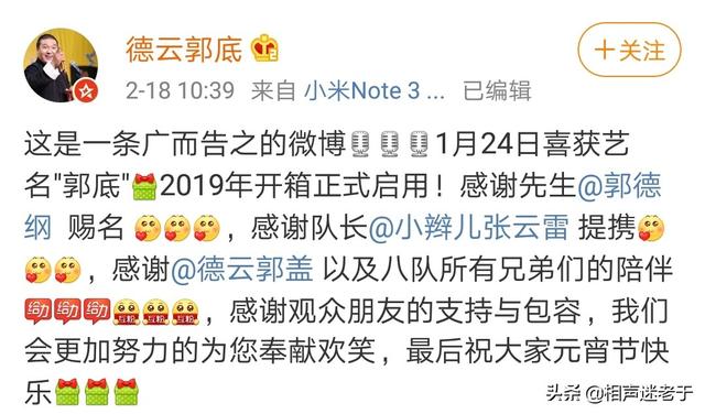 德云瓦舍:关于德云社投资大型情景喜剧《德云瓦舍》，您知道多少？