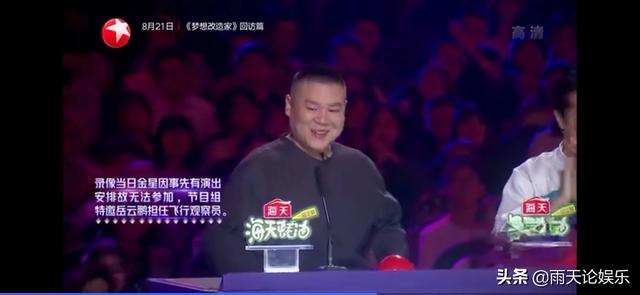 杨幂否认请假捞金:你怎么样看待六小龄童和六学？