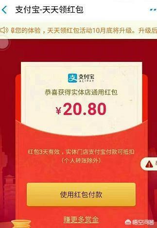 饿了么二维码扫红包:开通支付宝饿了么外卖会员之后如何领取通用红包