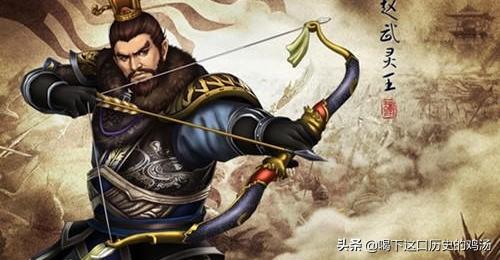 战国历史上的赵国如何灭掉了“心头大患”中山国？