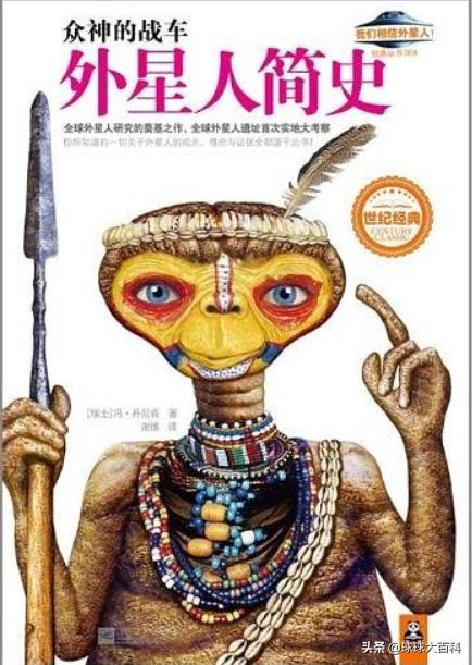 写外星人的小说，中国有哪些古书记载了外星人