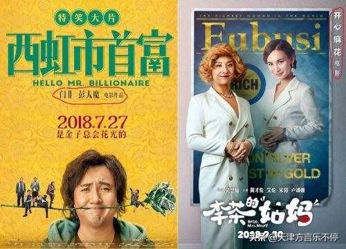 吴昱翰:开心麻花出过哪些搞笑的电影