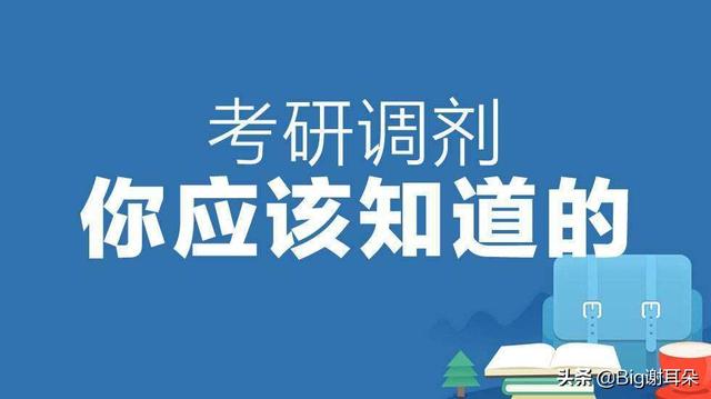 调剂前,导师回复：我问了一下学院,现在还没有开始调剂,请关注学校官网和研究生调剂信息网。还可联系吗？