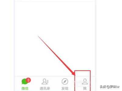 微信昵称怎么添加表情符号